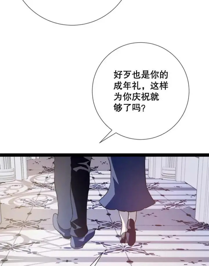 《被嫌弃的私生女》103.阴森的气息（本季完）图53