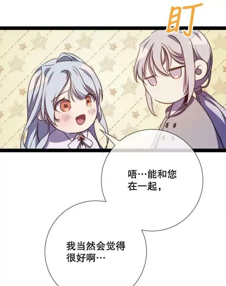 《被嫌弃的私生女》103.阴森的气息（本季完）图57