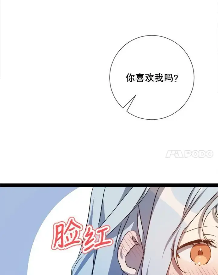 《被嫌弃的私生女》103.阴森的气息（本季完）图59
