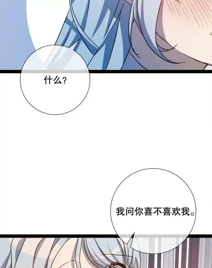 《被嫌弃的私生女》103.阴森的气息（本季完）图60