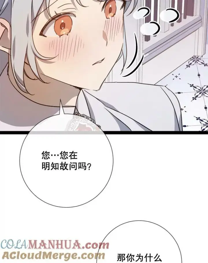 《被嫌弃的私生女》103.阴森的气息（本季完）图61
