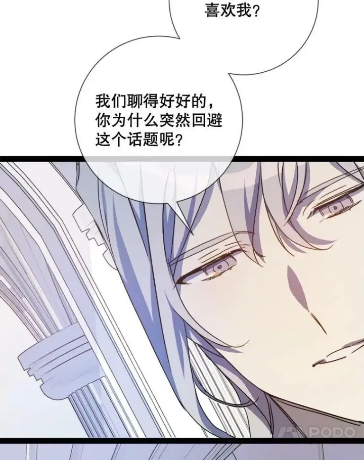 《被嫌弃的私生女》103.阴森的气息（本季完）图62