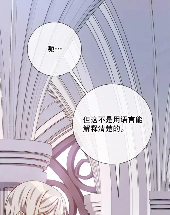 《被嫌弃的私生女》103.阴森的气息（本季完）图63