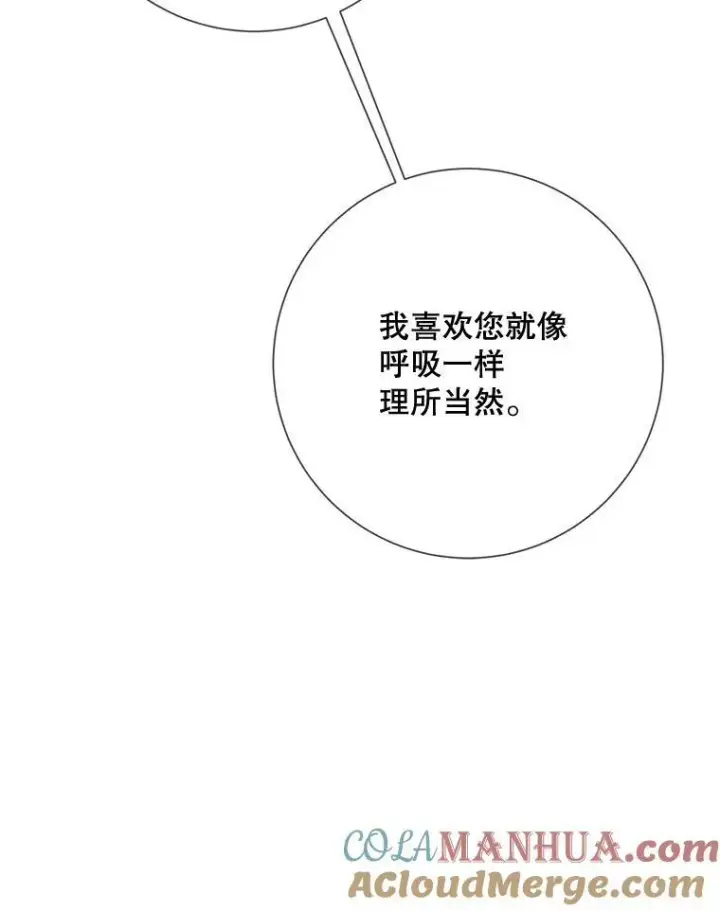 《被嫌弃的私生女》103.阴森的气息（本季完）图67