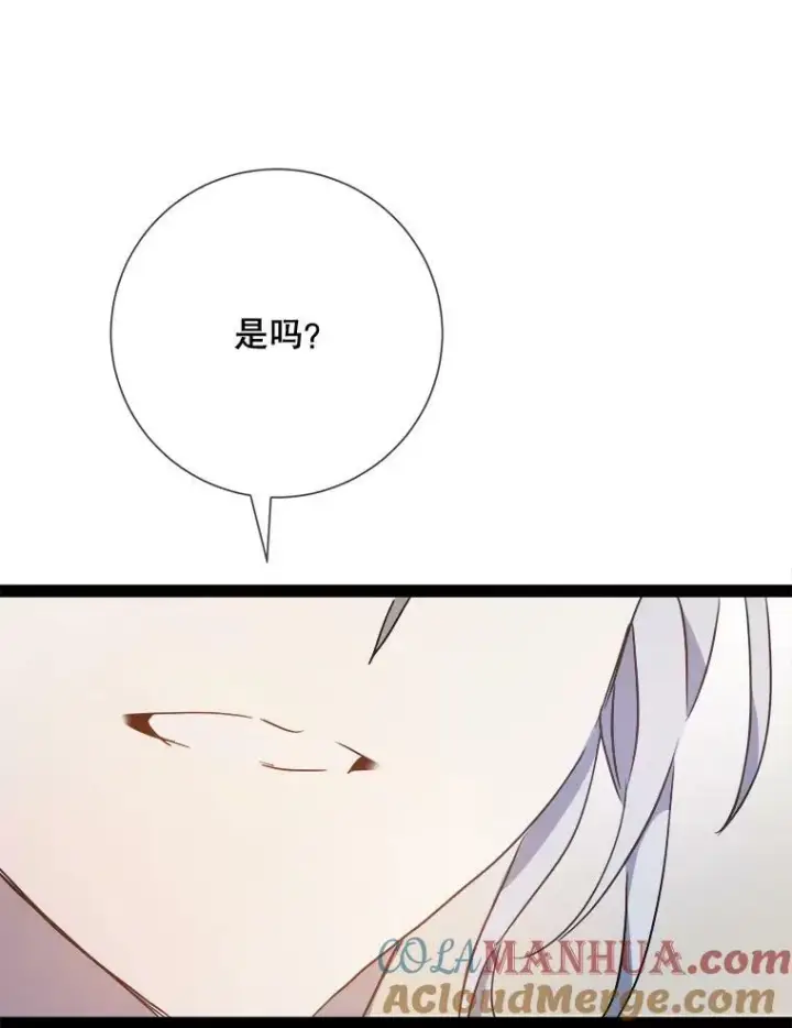 《被嫌弃的私生女》103.阴森的气息（本季完）图70