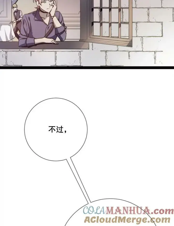 《被嫌弃的私生女》103.阴森的气息（本季完）图73