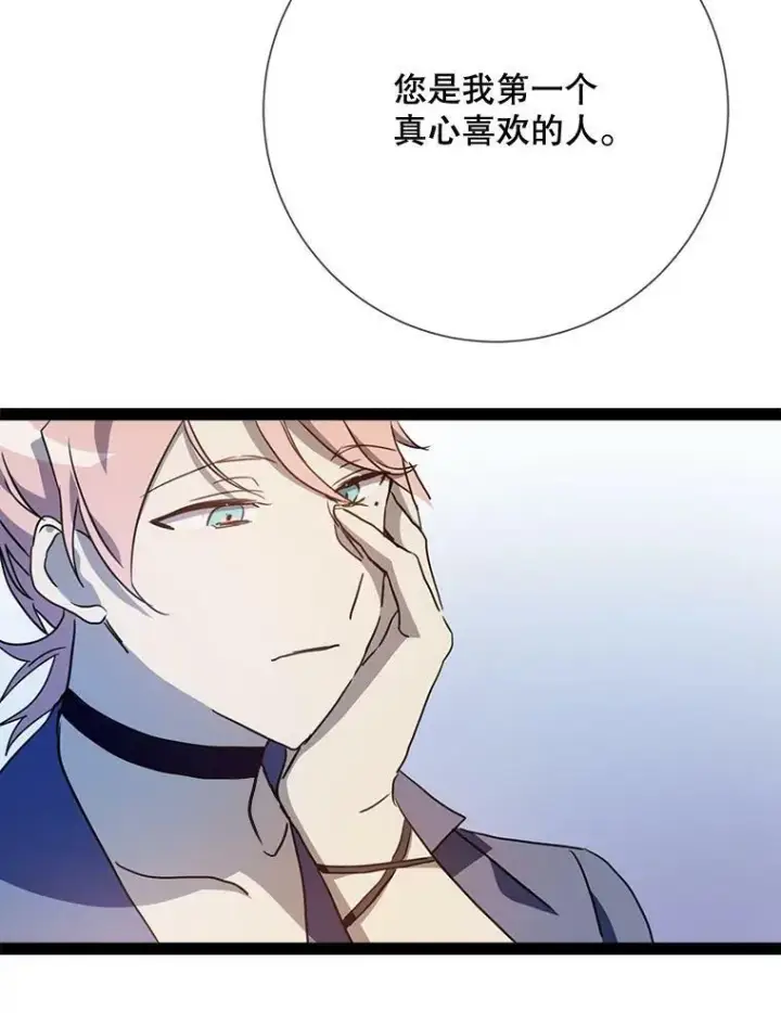 《被嫌弃的私生女》103.阴森的气息（本季完）图74