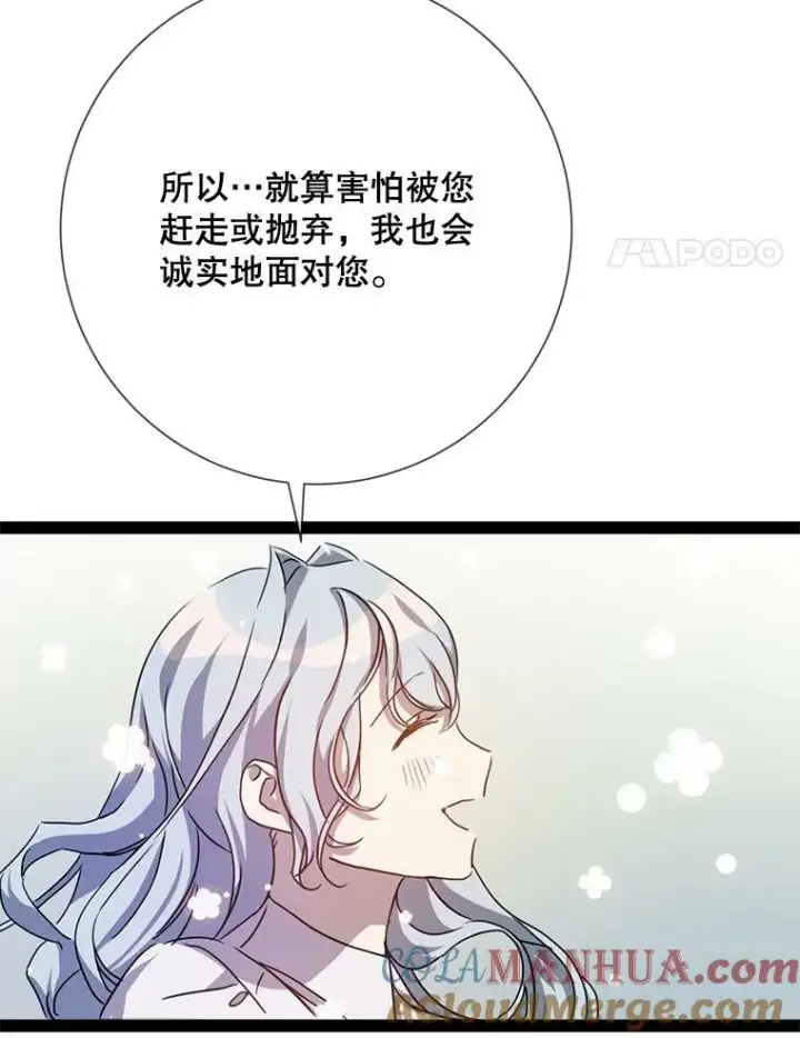 《被嫌弃的私生女》103.阴森的气息（本季完）图76