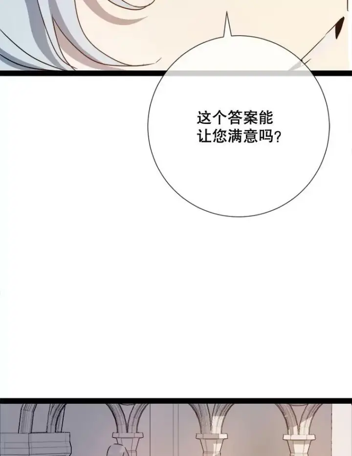 《被嫌弃的私生女》103.阴森的气息（本季完）图78