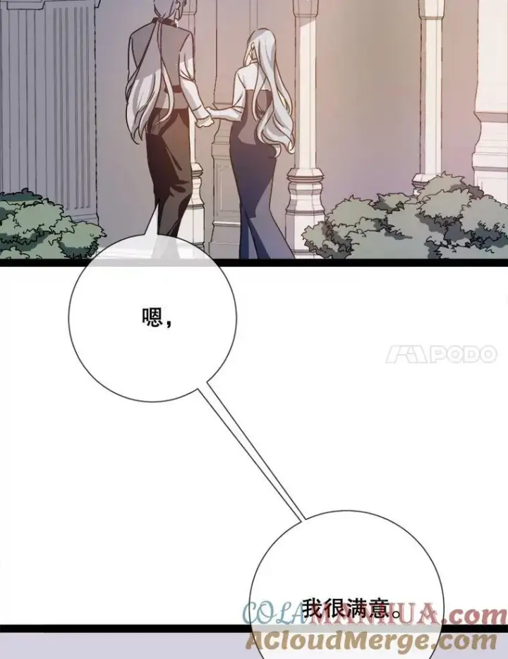 《被嫌弃的私生女》103.阴森的气息（本季完）图79