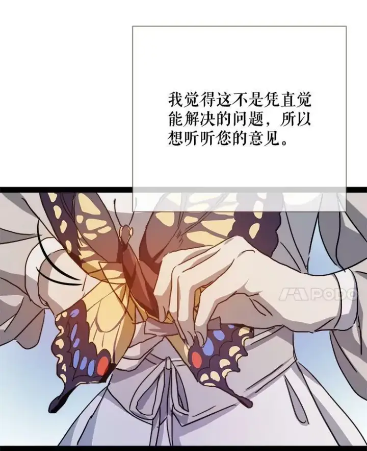 《被嫌弃的私生女》103.阴森的气息（本季完）图92