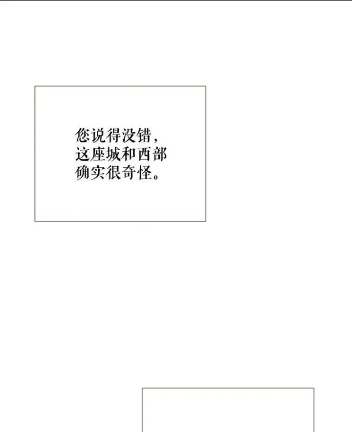 《被嫌弃的私生女》103.阴森的气息（本季完）图93