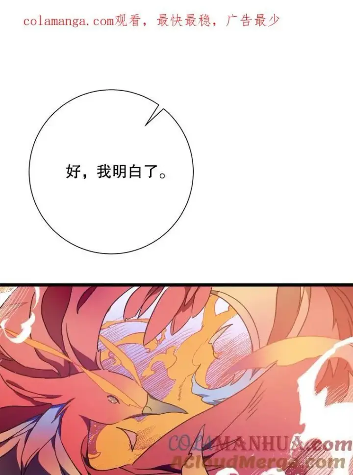 《被嫌弃的私生女》103.阴森的气息图100