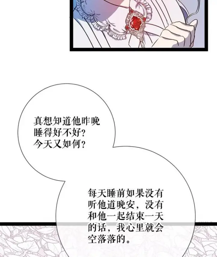 《被嫌弃的私生女》103.阴森的气息图11