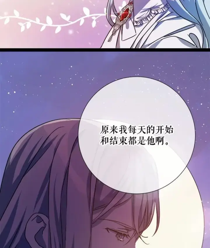 《被嫌弃的私生女》103.阴森的气息图14