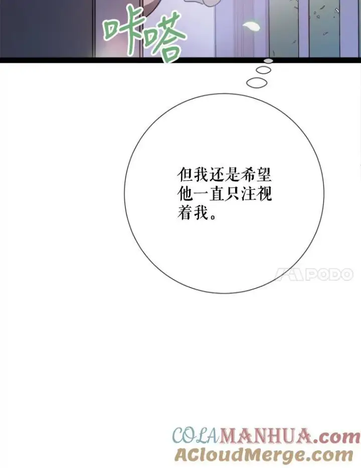 《被嫌弃的私生女》103.阴森的气息图19