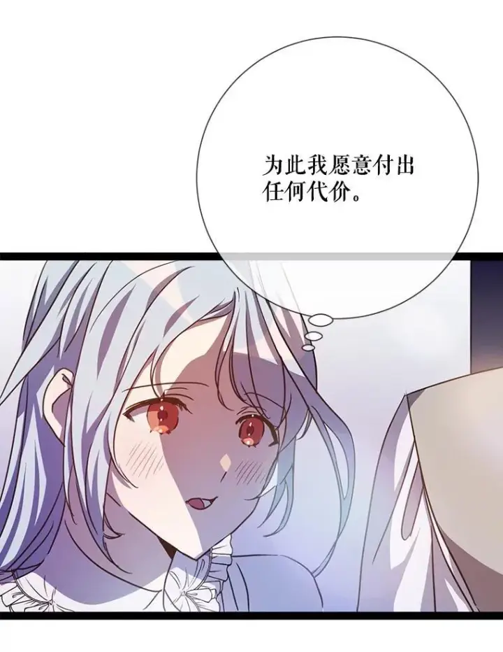 《被嫌弃的私生女》103.阴森的气息图21