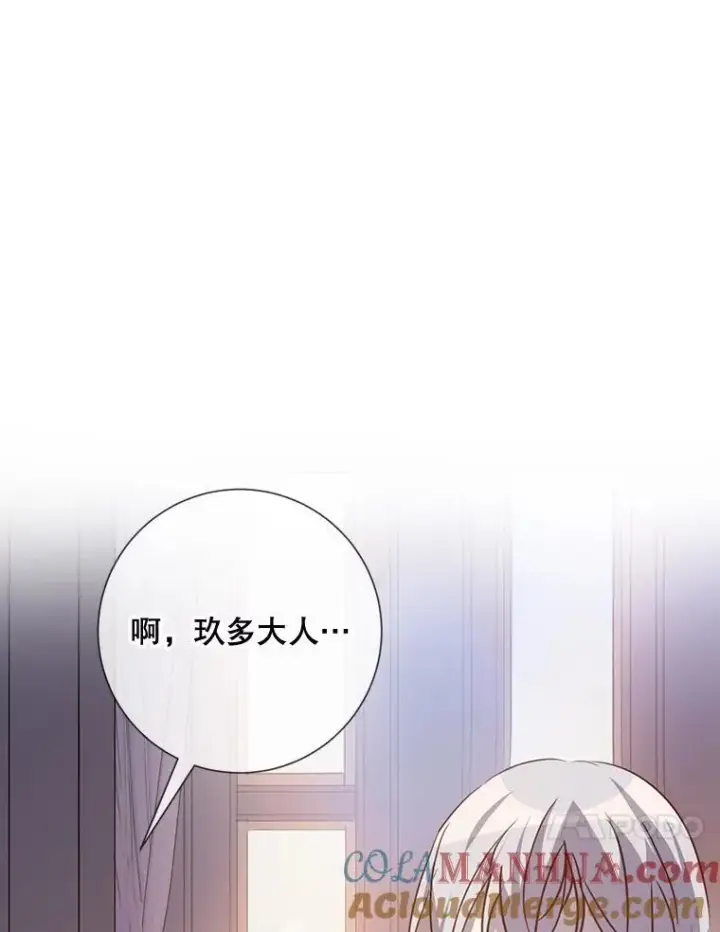 《被嫌弃的私生女》103.阴森的气息图22