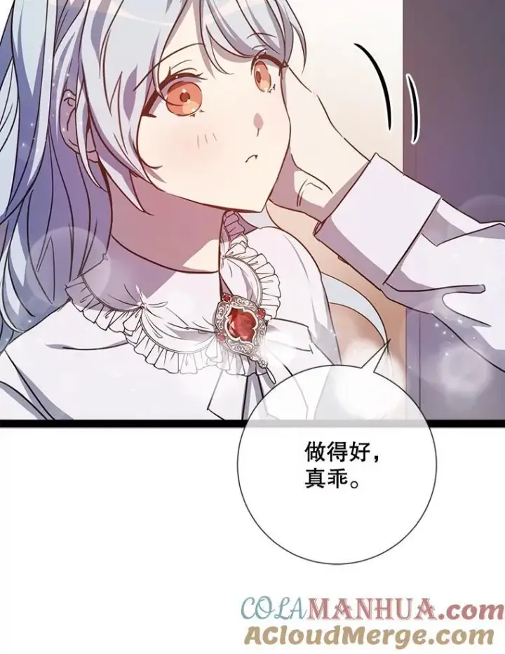 《被嫌弃的私生女》103.阴森的气息图28