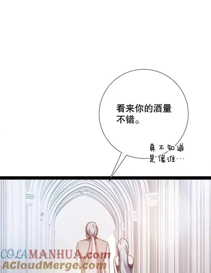 《被嫌弃的私生女》103.阴森的气息图37