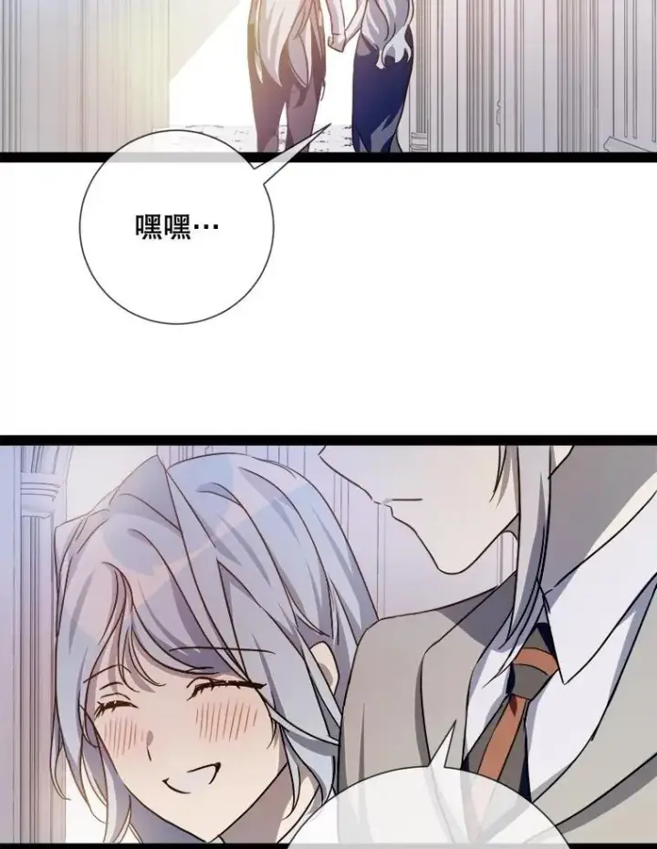 《被嫌弃的私生女》103.阴森的气息图38