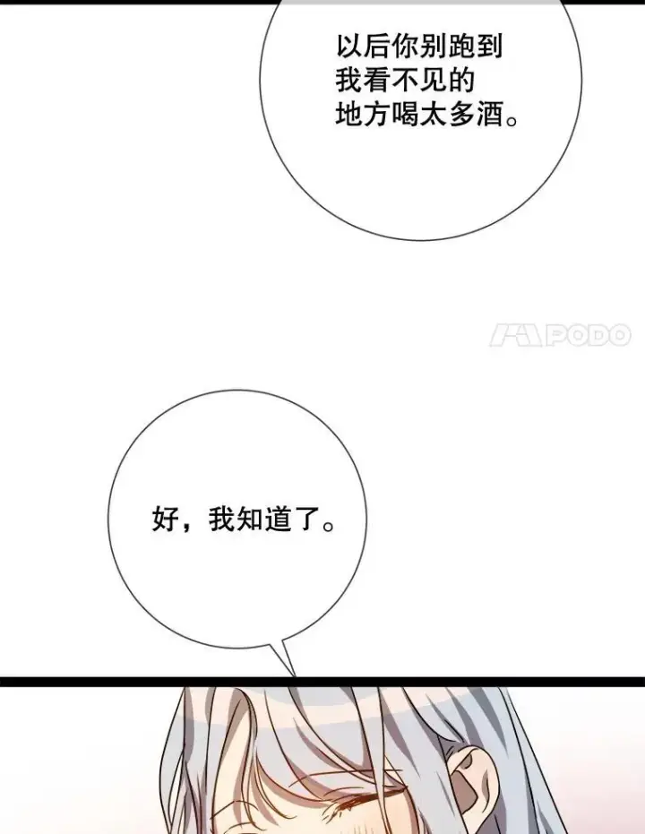 《被嫌弃的私生女》103.阴森的气息图39