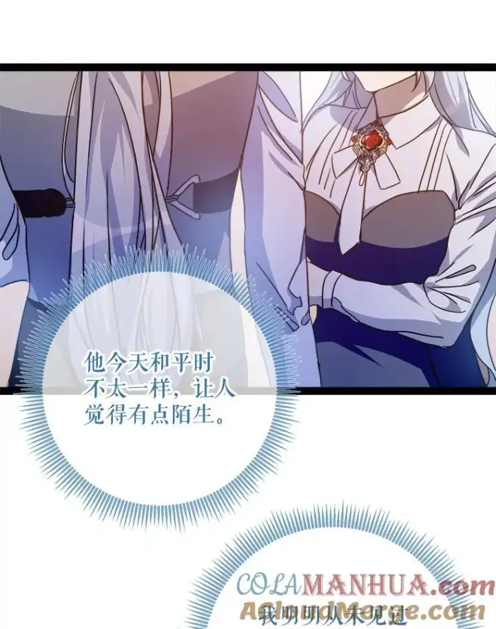 《被嫌弃的私生女》103.阴森的气息图43