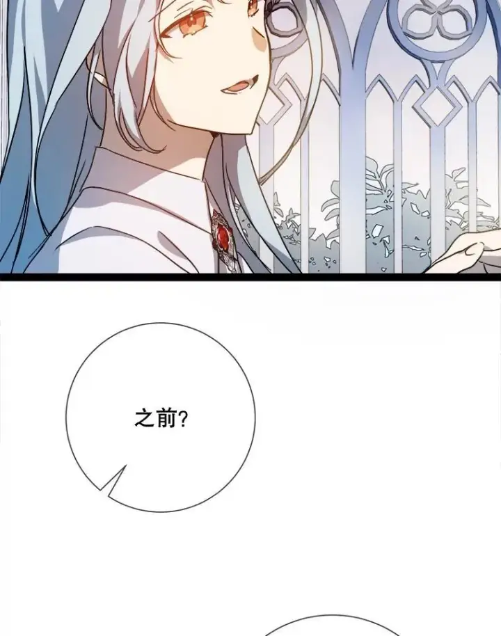 《被嫌弃的私生女》103.阴森的气息图51