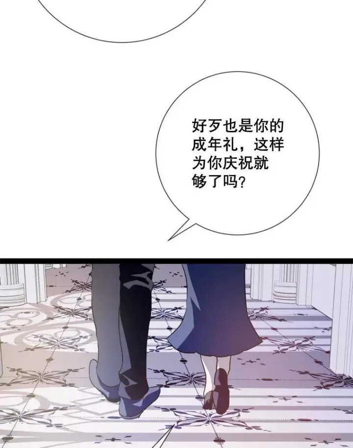《被嫌弃的私生女》103.阴森的气息图53