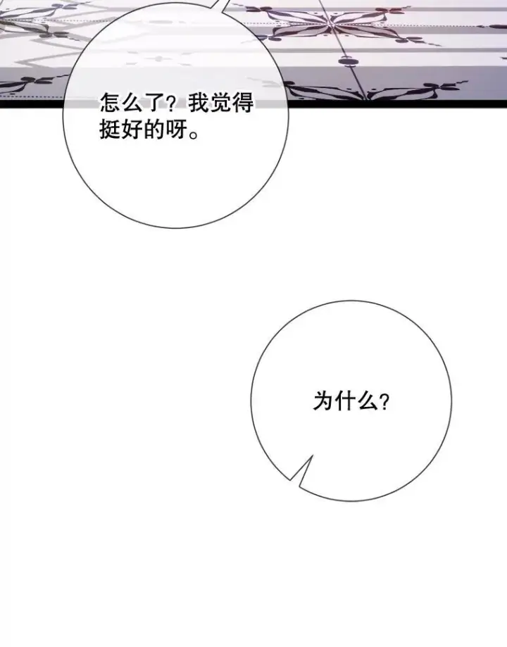 《被嫌弃的私生女》103.阴森的气息图54