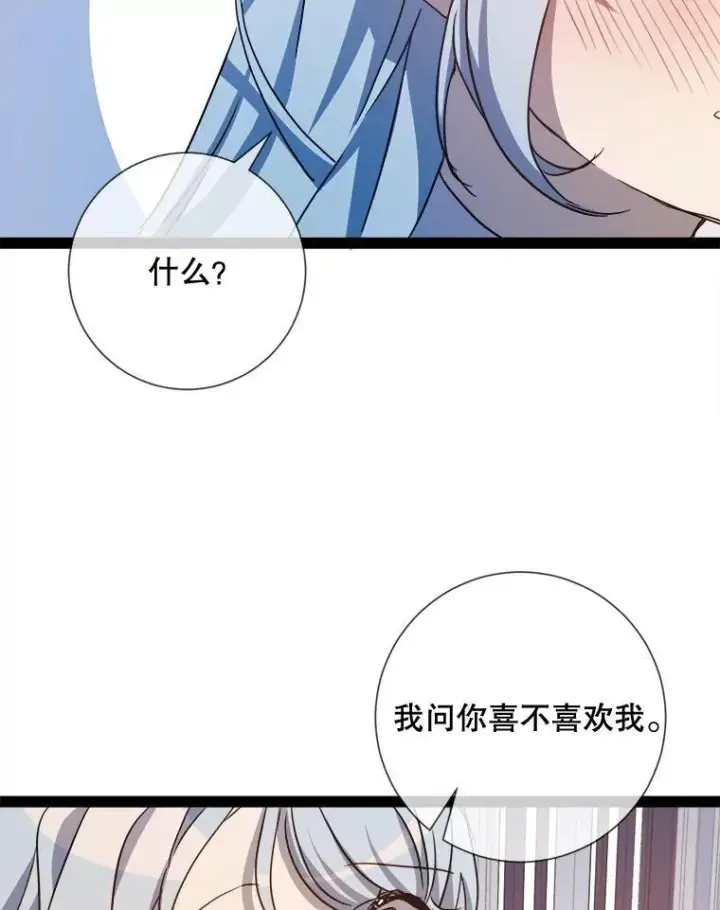 《被嫌弃的私生女》103.阴森的气息图60