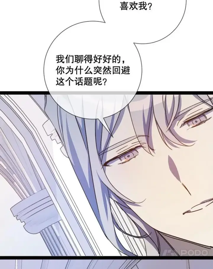 《被嫌弃的私生女》103.阴森的气息图62