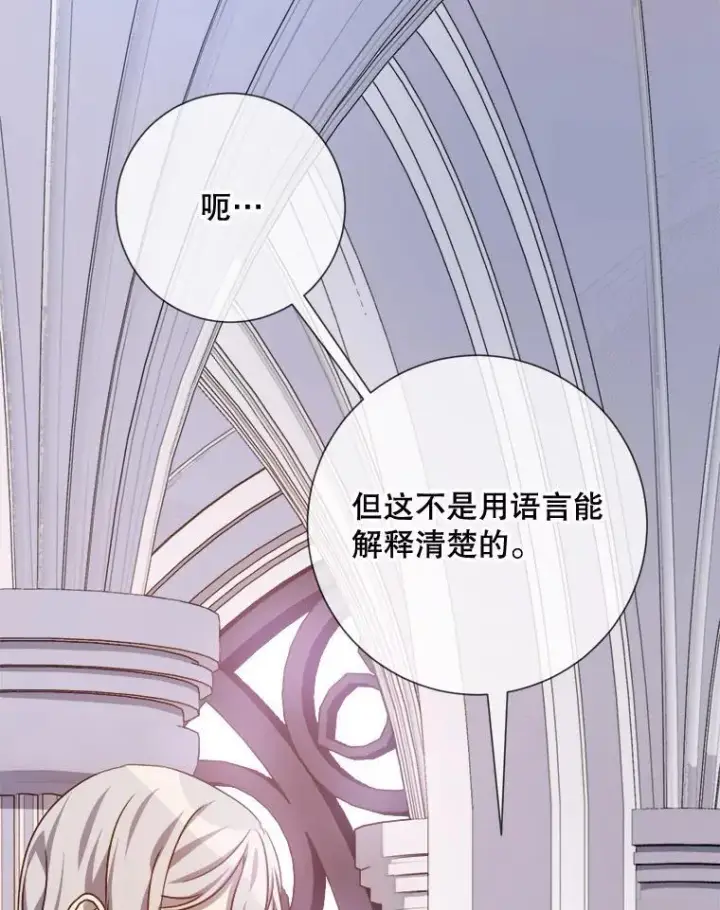 《被嫌弃的私生女》103.阴森的气息图63