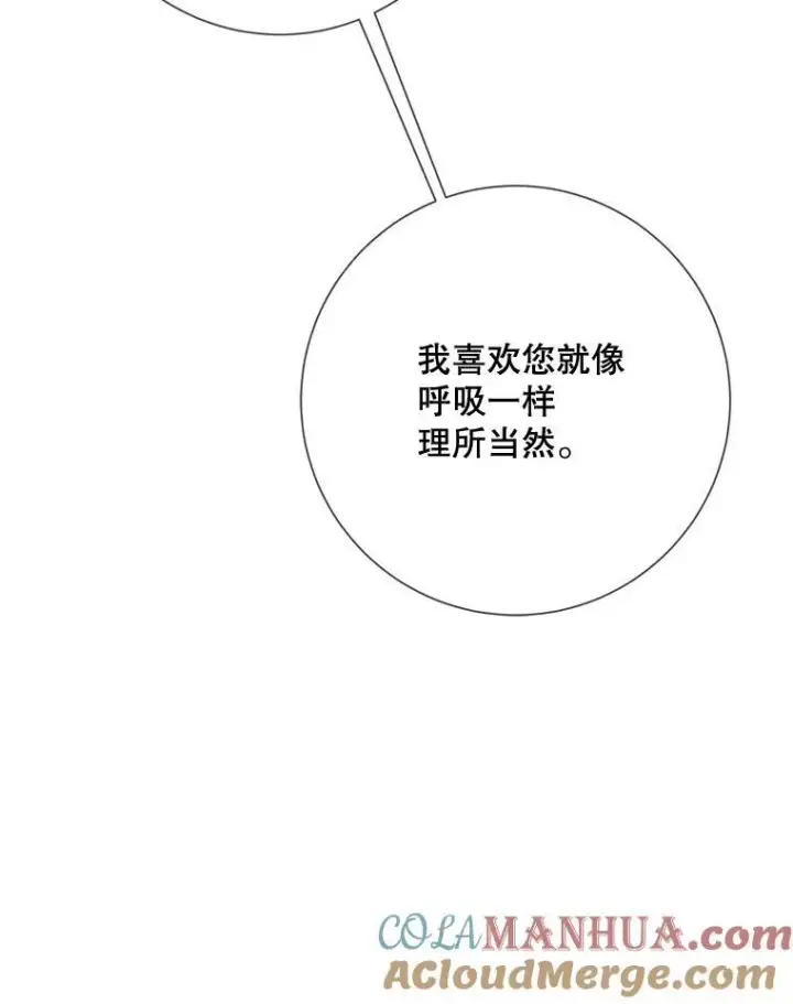 《被嫌弃的私生女》103.阴森的气息图67