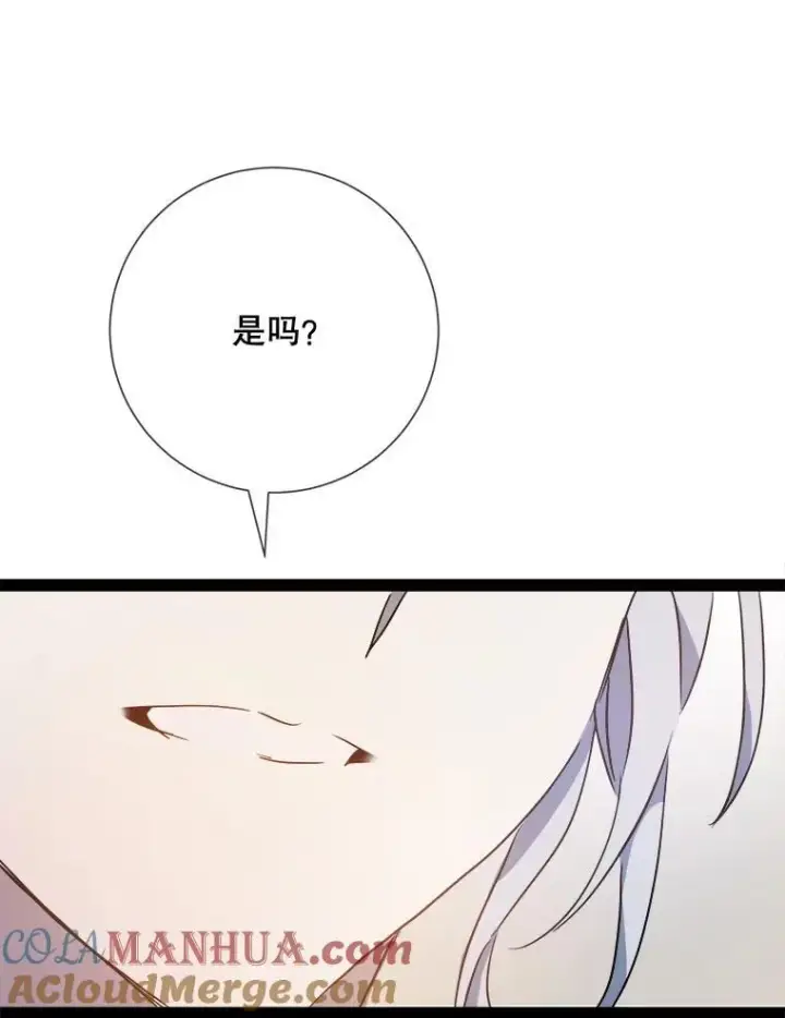 《被嫌弃的私生女》103.阴森的气息图70