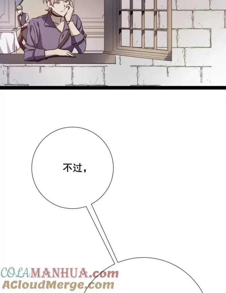 《被嫌弃的私生女》103.阴森的气息图73