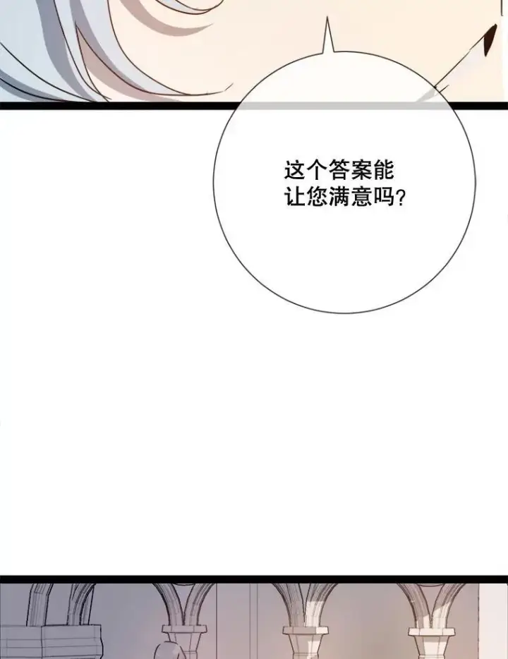 《被嫌弃的私生女》103.阴森的气息图78