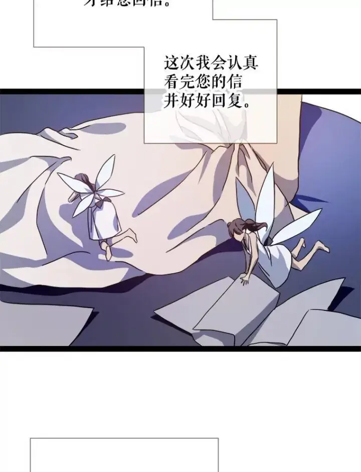 《被嫌弃的私生女》103.阴森的气息图84