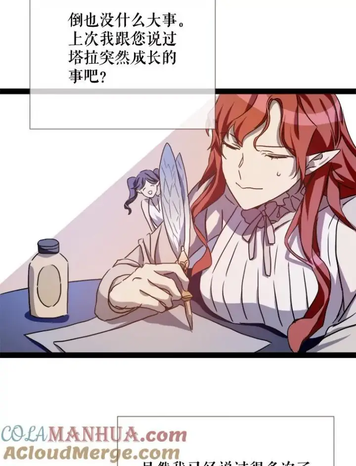 《被嫌弃的私生女》103.阴森的气息图85