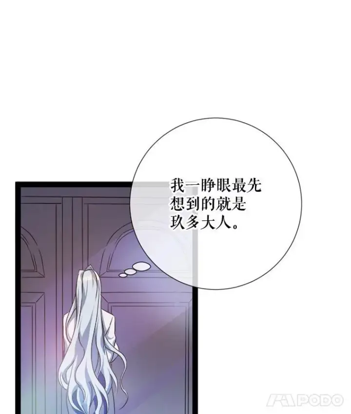 《被嫌弃的私生女》103.阴森的气息图9