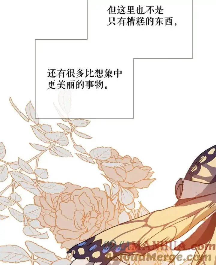 《被嫌弃的私生女》103.阴森的气息图94