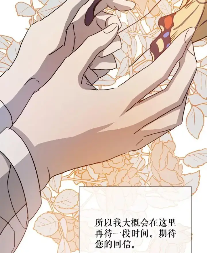 《被嫌弃的私生女》103.阴森的气息图95