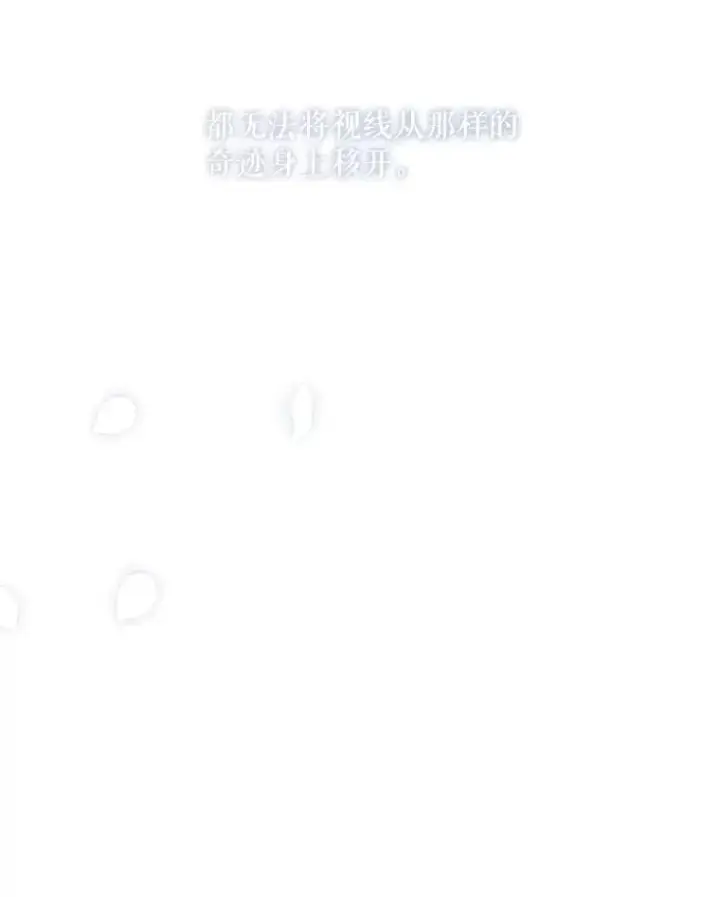 《被嫌弃的私生女》104.茶话会图102
