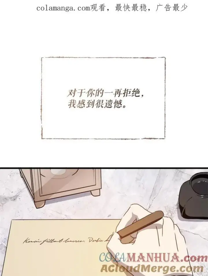 《被嫌弃的私生女》104.茶话会图104