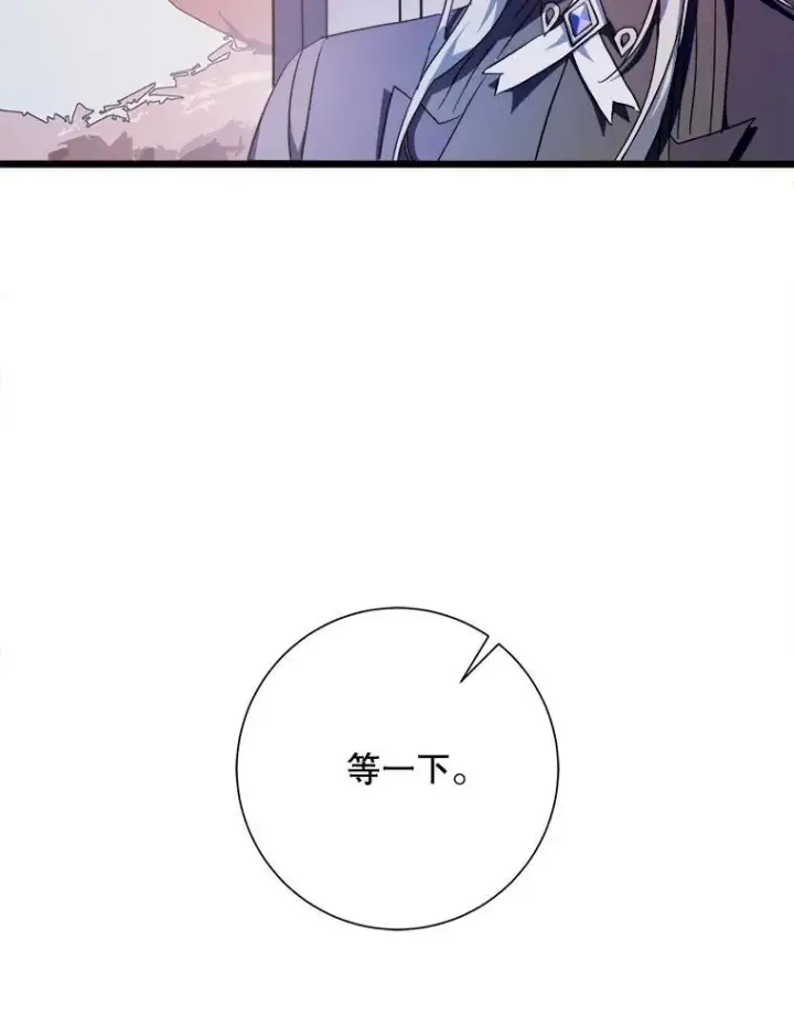 《被嫌弃的私生女》104.茶话会图12