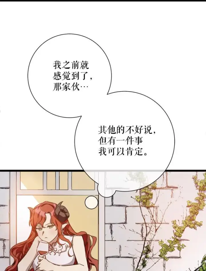 《被嫌弃的私生女》104.茶话会图23