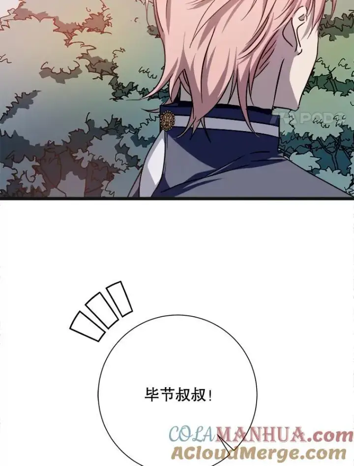 《被嫌弃的私生女》104.茶话会图25