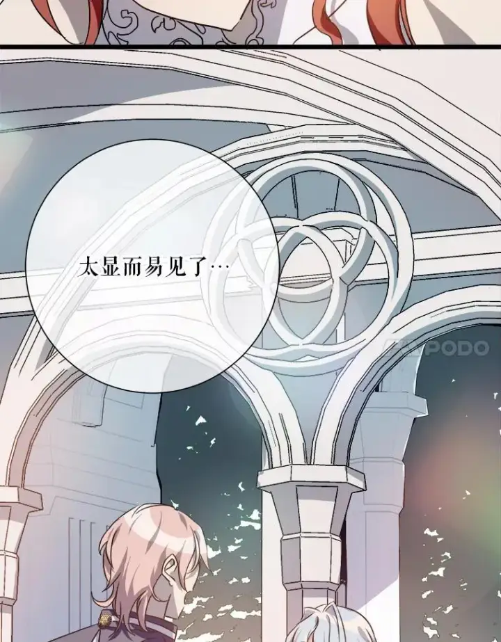 《被嫌弃的私生女》104.茶话会图28