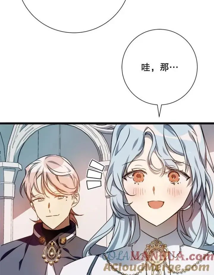 《被嫌弃的私生女》104.茶话会图33