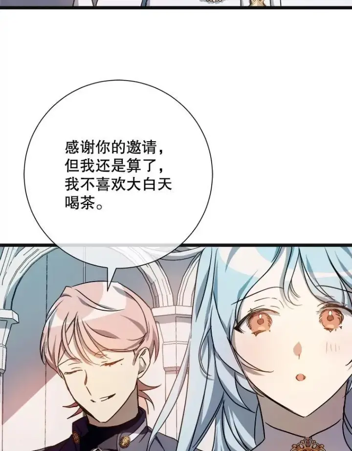 《被嫌弃的私生女》104.茶话会图34